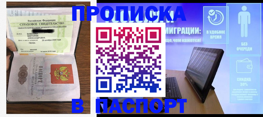 регистрация в Тайшете